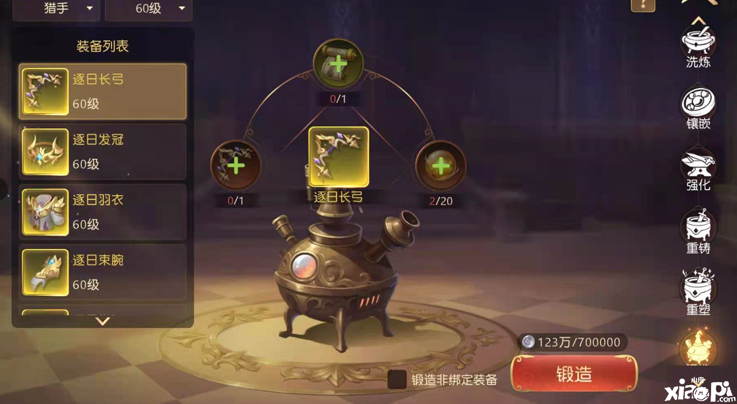 有杀气童话2：装备锻造有什么用？怎么进行锻造