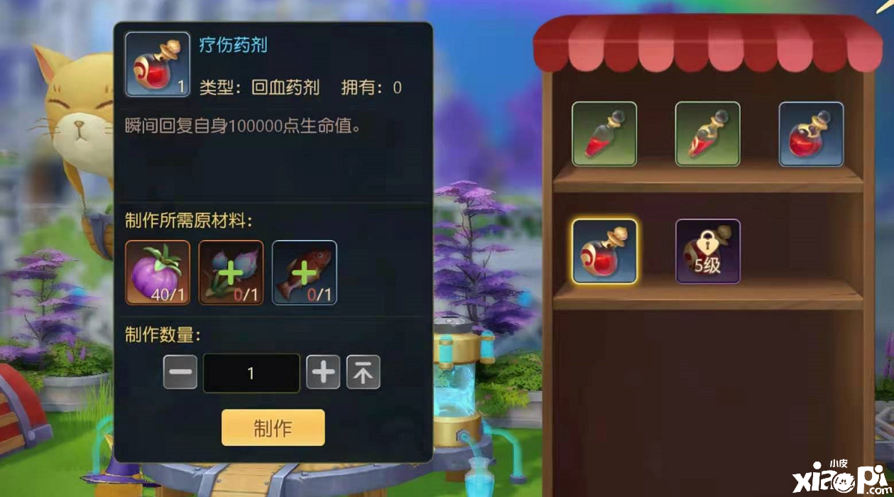 有杀气童话2：疗伤药剂和恢复药剂怎么做？
