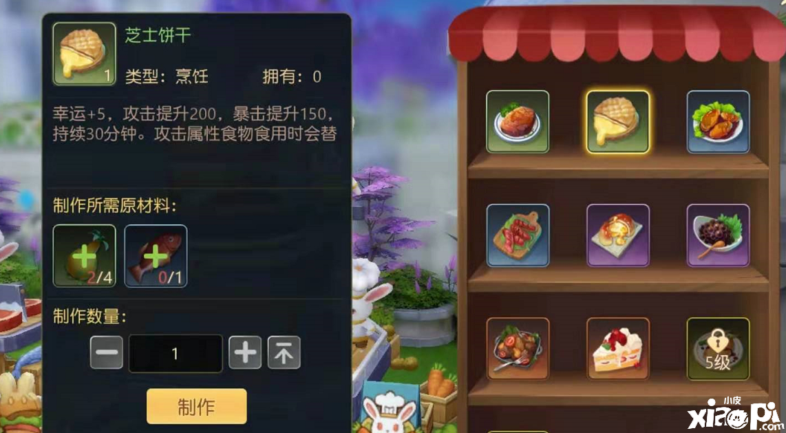 有杀气童话2：可乐鸡翅和黑椒火腿怎么做？