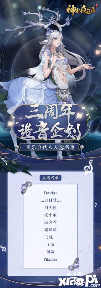 《神都夜行录》SSR马面攻略，三周年生辰宴预约中