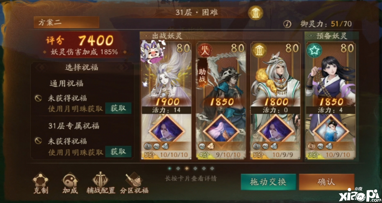 《神都夜行录》SSR马面攻略，三周年生辰宴预约中