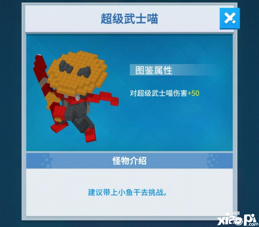 比特大爆炸体力回升技能超级武士喵的打法