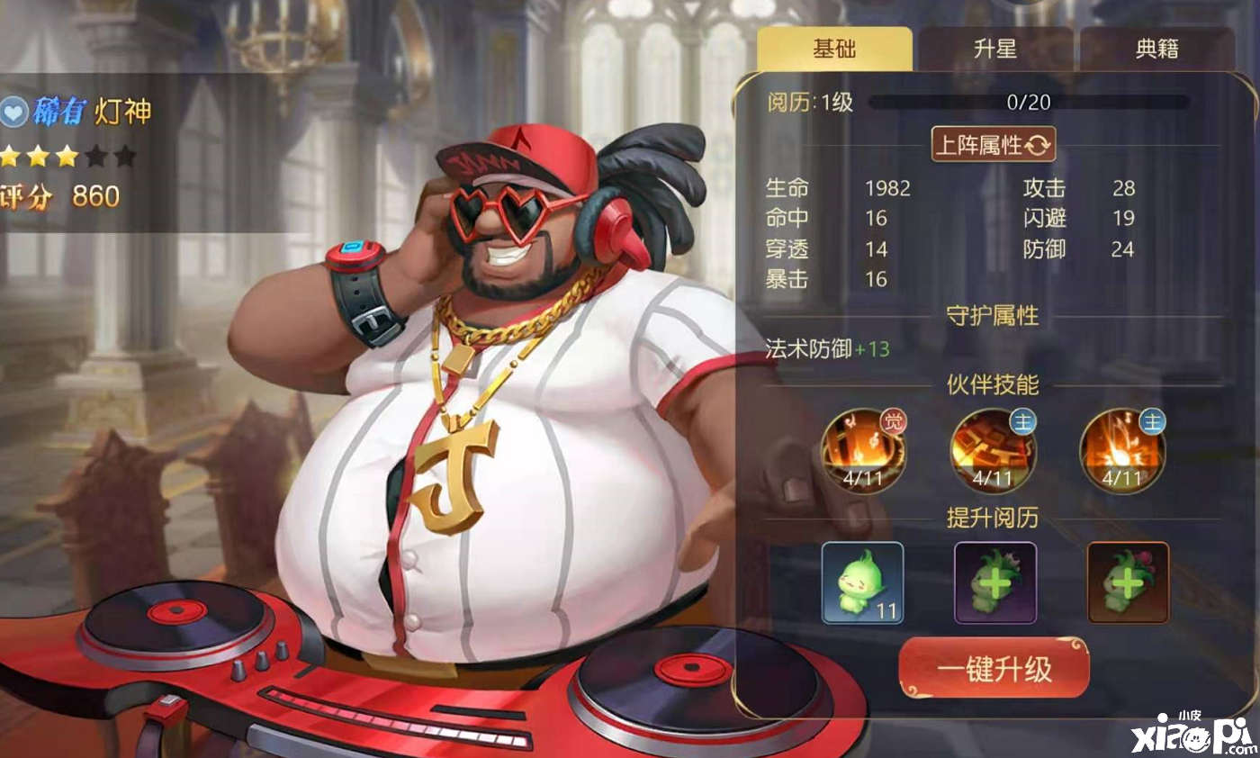 有杀气童话2：灯神尤努斯有什么用？都有哪些技能？