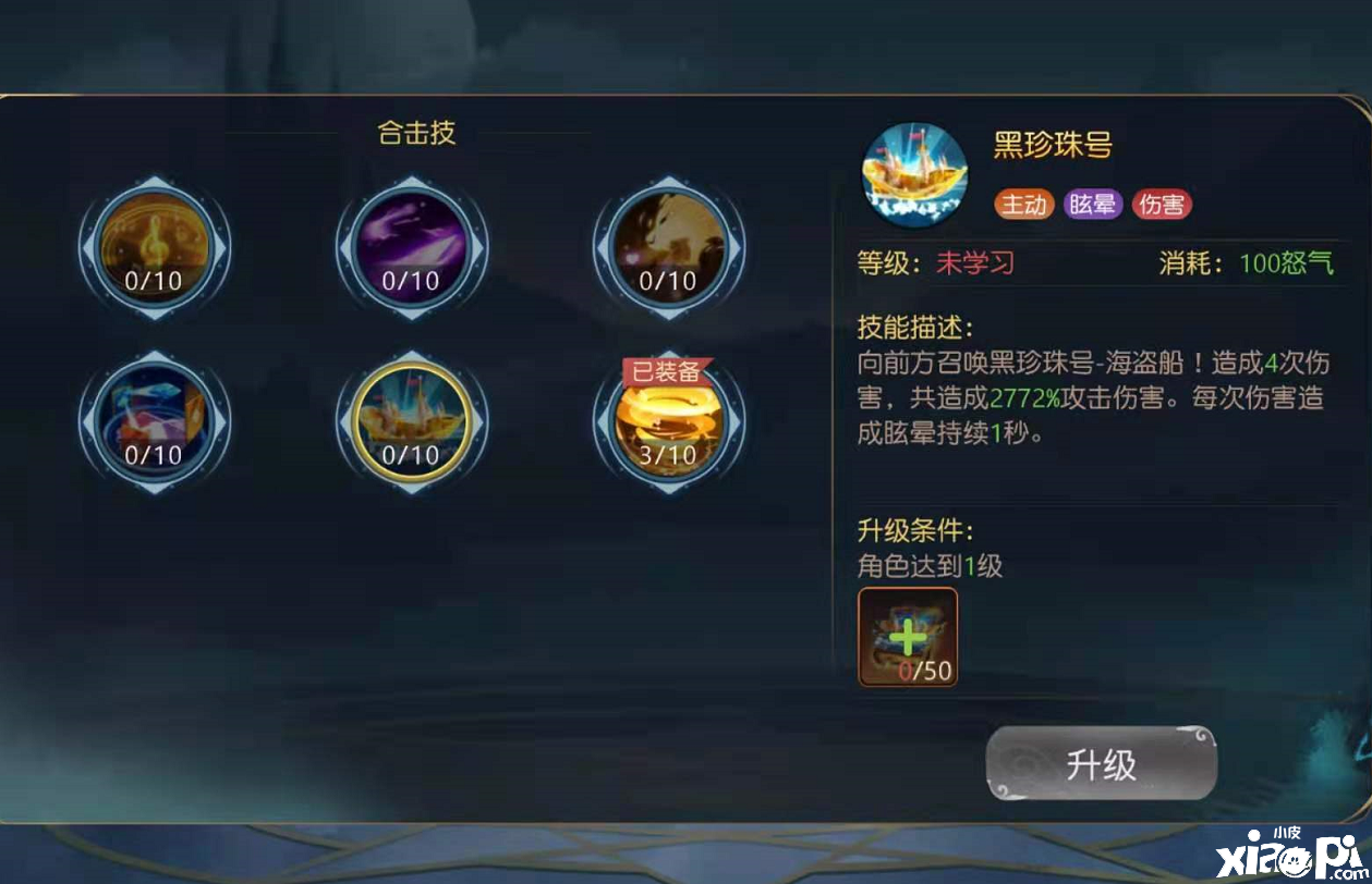 有杀气童话2：合击技技能介绍