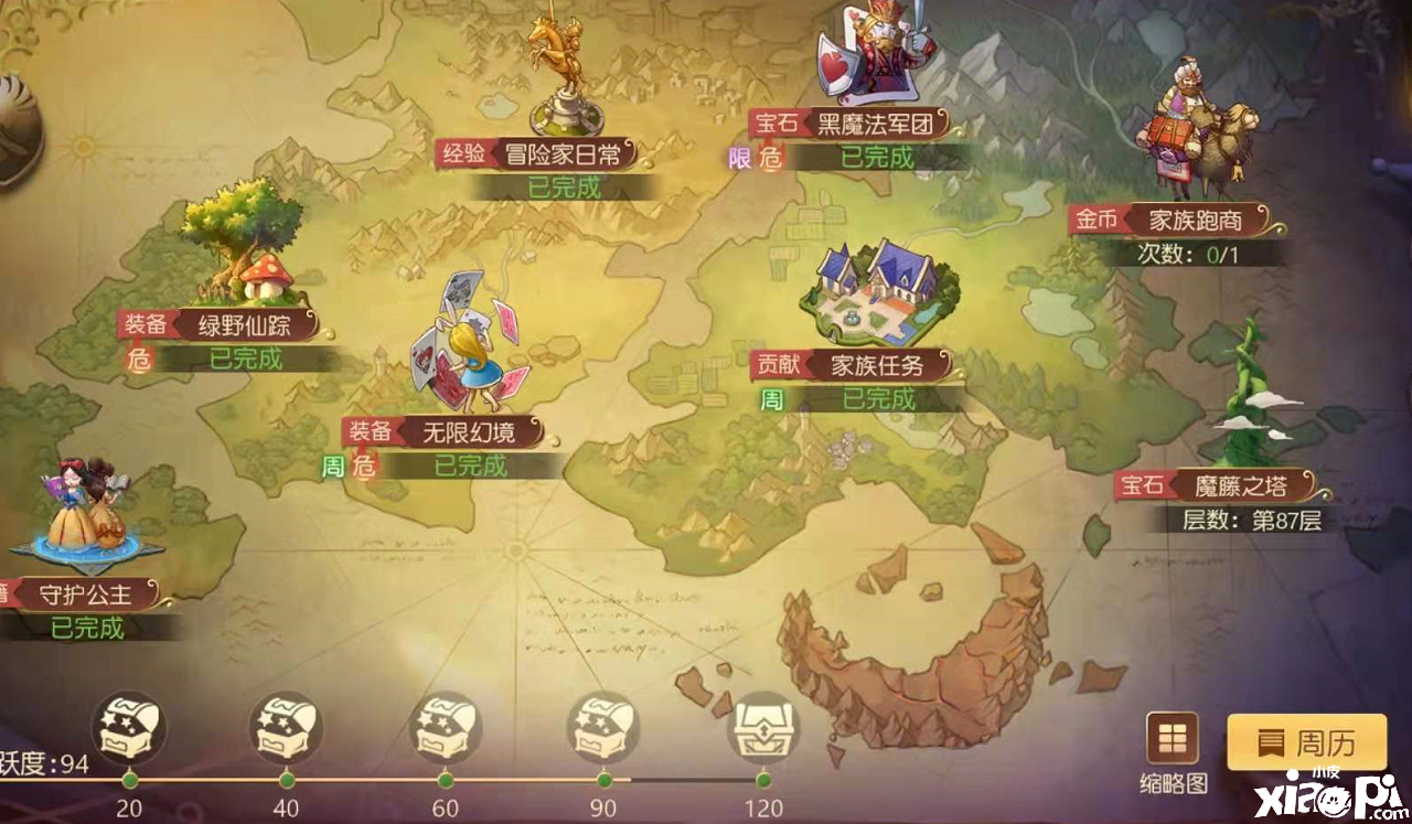 有杀气童话2：如何每天快速完成120点活跃度