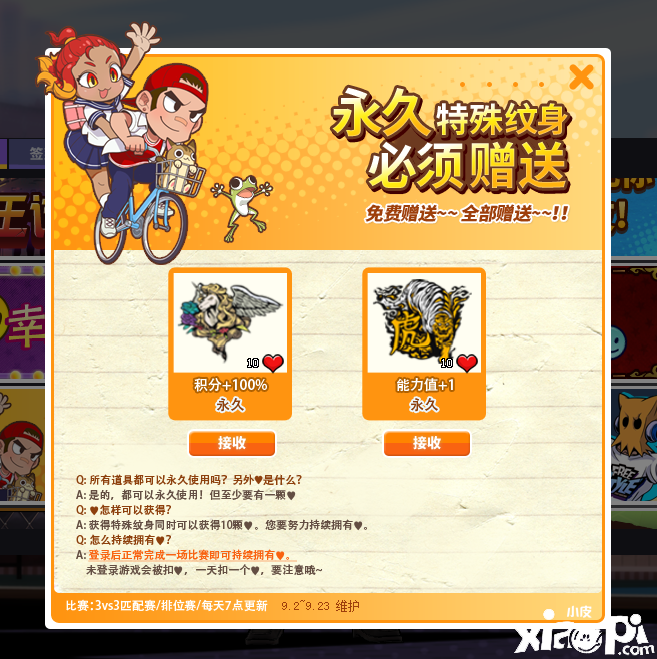 《街头篮球》9.2新版本预告：最强觉醒女C来袭