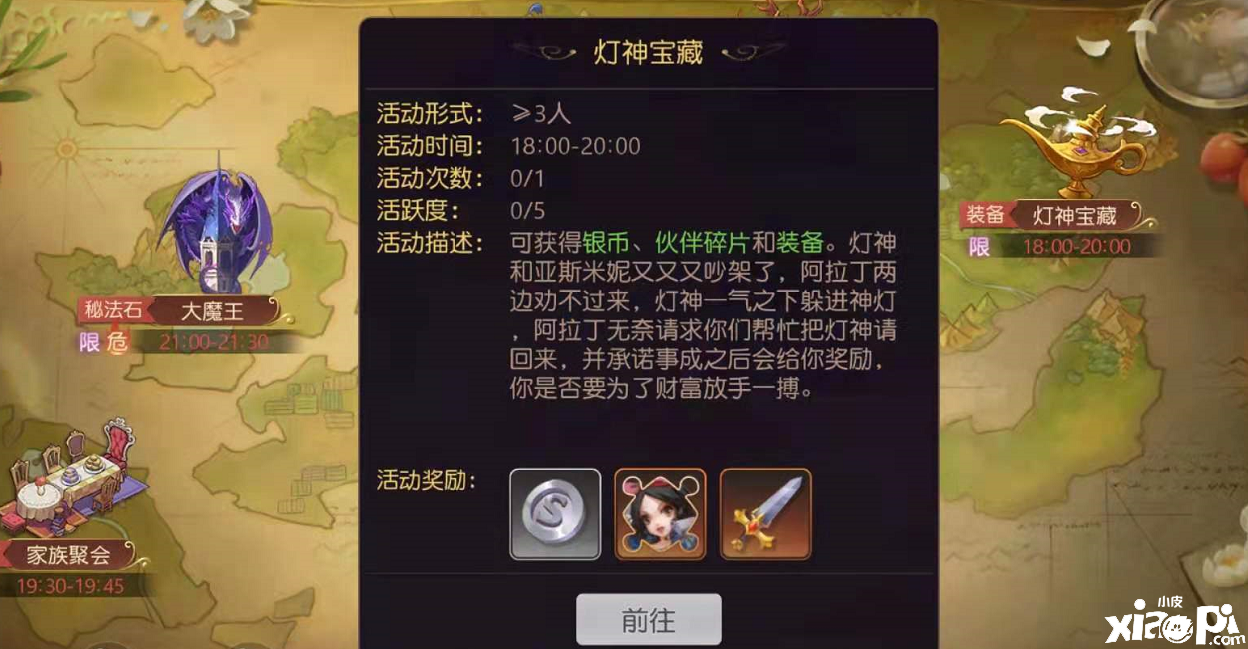 有杀气童话2：灯神宝藏如何玩？灯神宝藏打法攻略