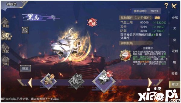 《九阴真经3D》五周年资料片前瞻，古谱武学问世