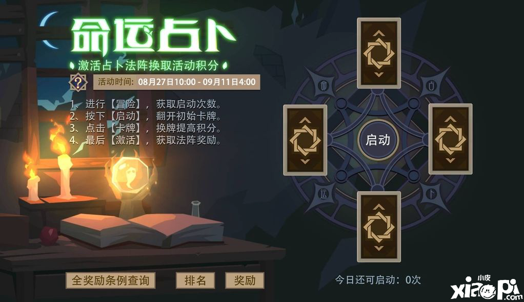 《恶魔秘境》8月27日10点开启公测，福利大盘点