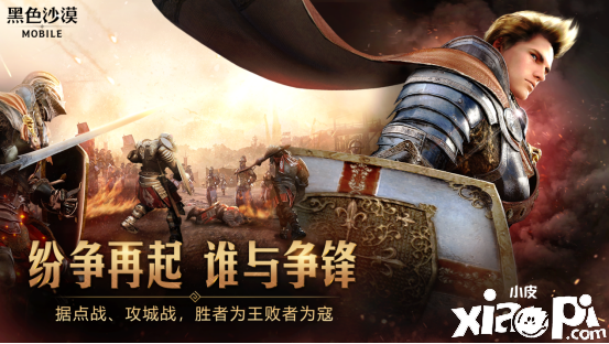 登陆中国大陆！《黑色沙漠》8月27日开启发布会