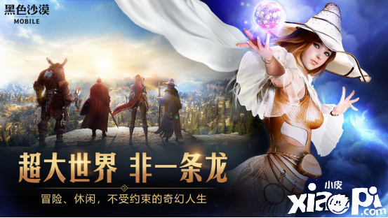 登陆中国大陆！《黑色沙漠》8月27日开启发布会