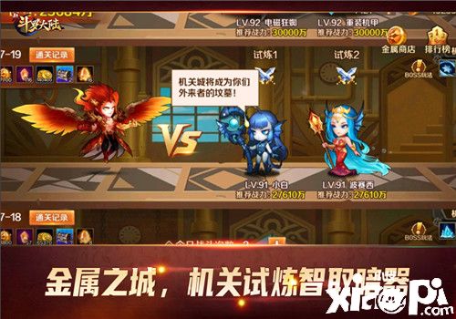 探访三大秘境！《新斗罗大陆》PVE玩法也烧脑