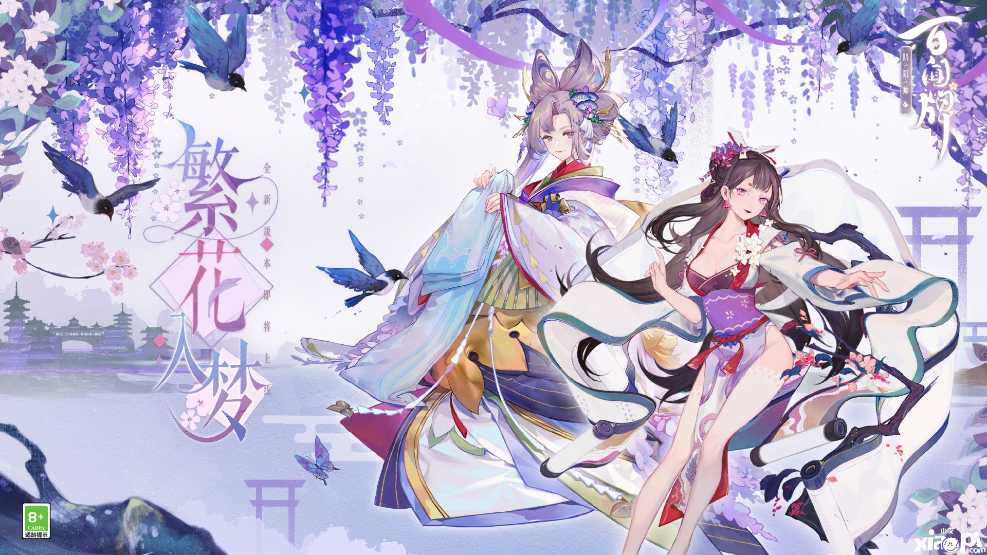 《阴阳师：百闻牌》全新资料片繁花入梦即将上线