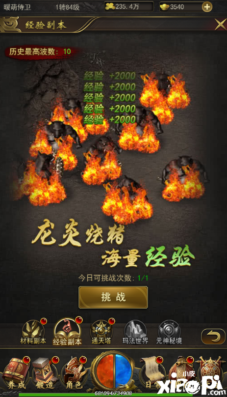 《赤月屠龙》如何玩转新区