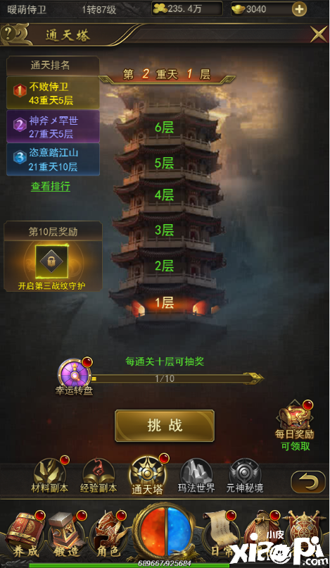 《赤月屠龙》新手发育攻略