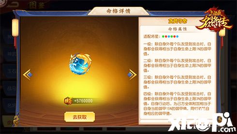 蚀梦噬魂！《三国杀名将传》新武将幽皇曹丕登场