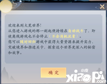 《永恒修仙》挂机玩法详解