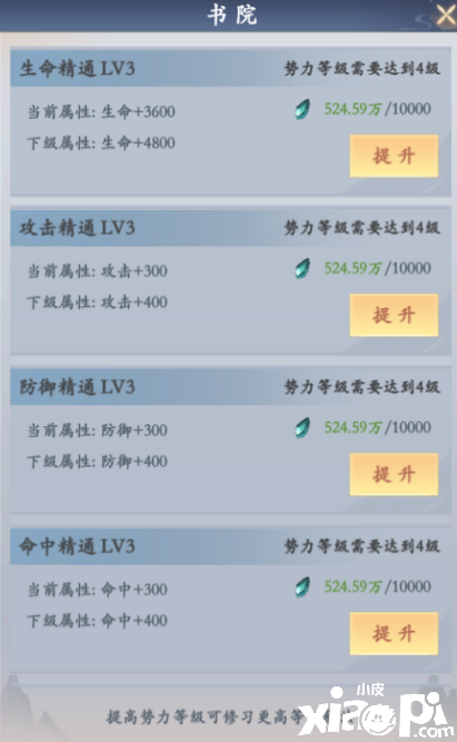 《永恒修仙》书院和丹药灵宝玩法解析