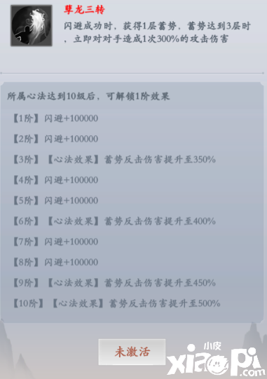 《永恒修仙》心法和剑器解读