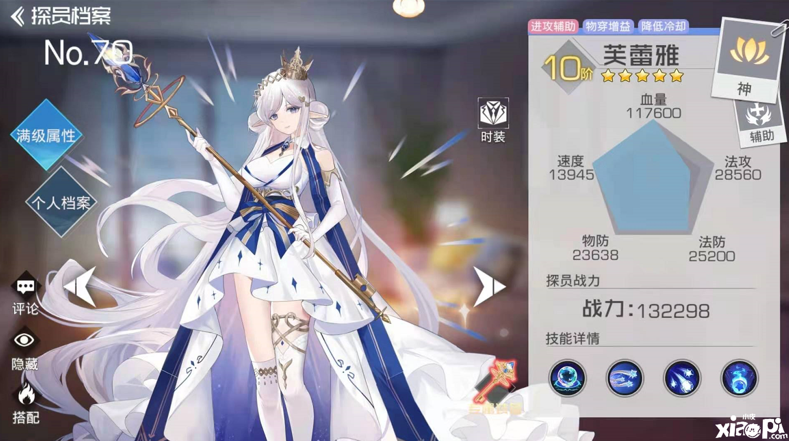 双生幻想：神族神话探员芙蕾雅技能介绍，技能有什么效果