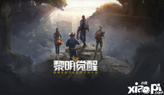 黎明觉醒前期：玩家该怎样去发展呢？