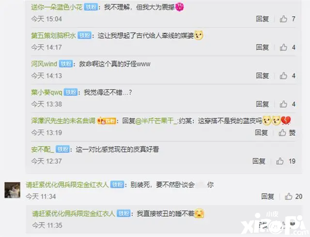 红衣人设计颇费周章！粉丝留言需谨慎！