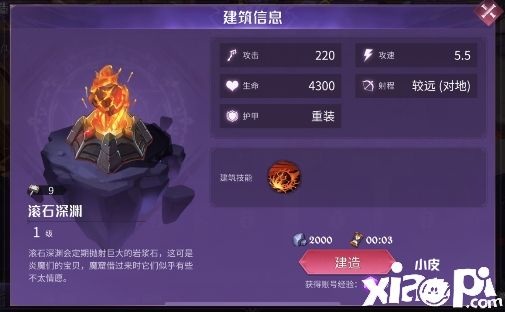 特殊策略手游《魔王与征服》让玩家“装修”成瘾