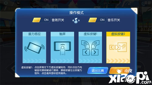 一起来飞车：星愿抽奖赢好礼