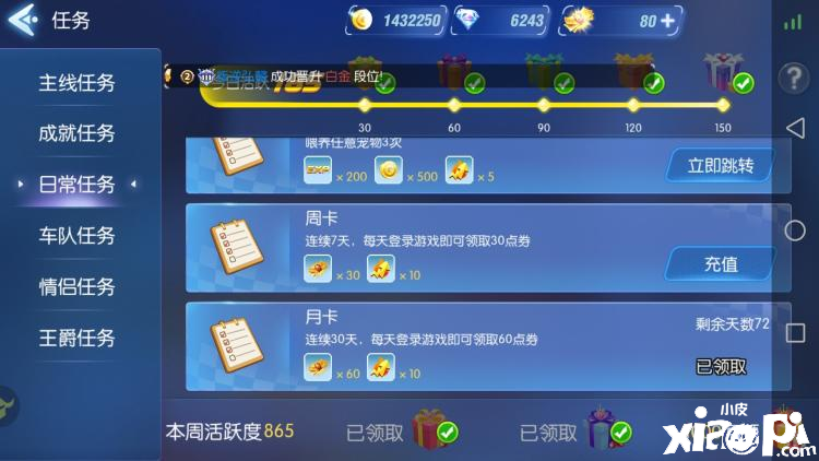 一起来飞车：账号切换攻略