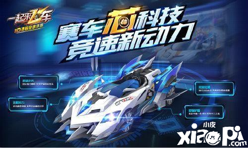 一起来飞车拿高分技巧