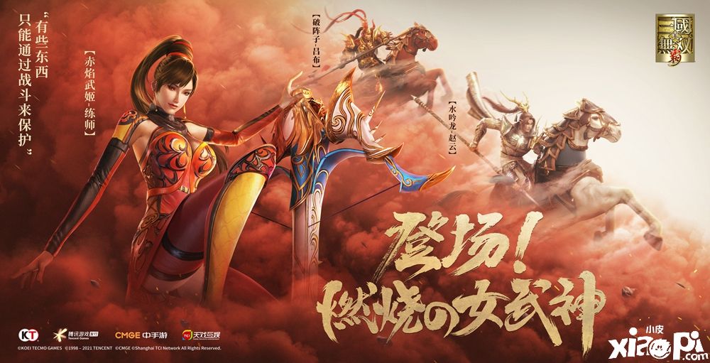 《真三国无双霸》全新版本登场，海量福利抢先看