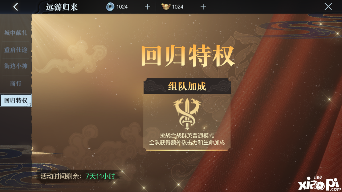 《真三国无双霸》全新版本登场，海量福利抢先看