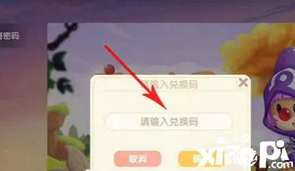 摩尔庄园的兑换码：你了解过吗？