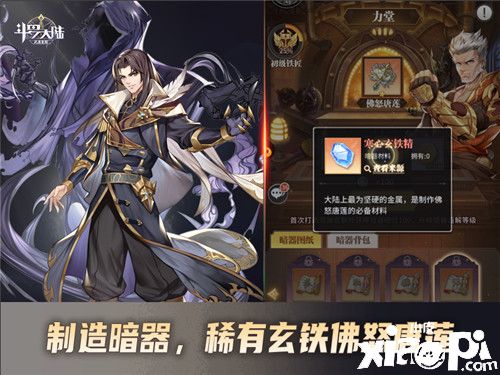 暗器之神如何炼成？《斗罗大陆：武魂觉醒》暗器介绍