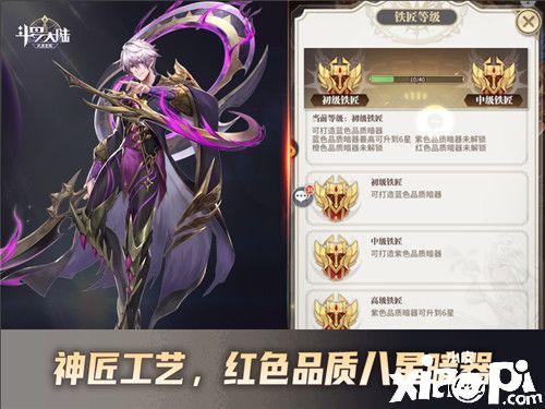 暗器之神如何炼成？《斗罗大陆：武魂觉醒》暗器介绍