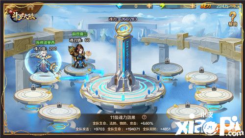 魂力融合系统开放！《新斗罗大陆》激情再升级
