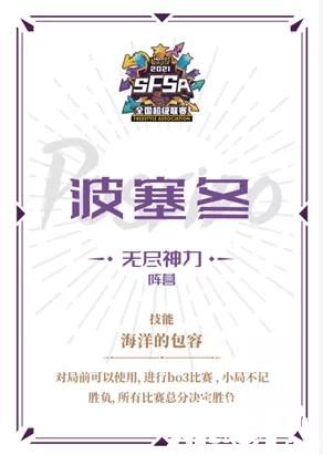 诸神之战！《街头篮球》SFSA总决赛专题即将上线