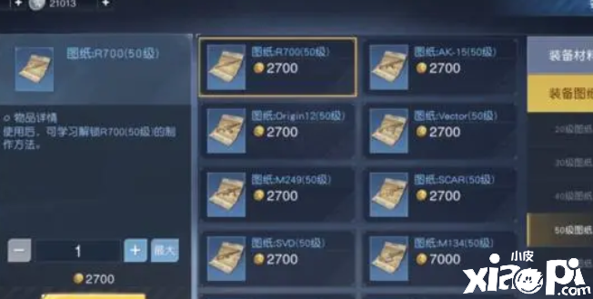 《黎明觉醒》新手的武器该怎样获得呢？