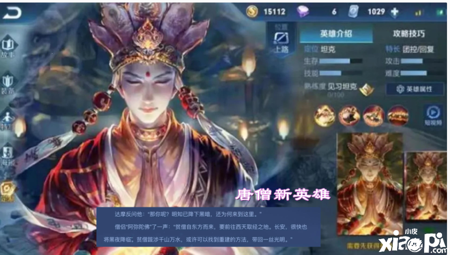 王者荣耀再爆2款新皮肤，S25赛季西游记皮肤来袭啦！