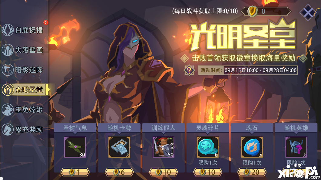 《恶魔秘境》中秋限定版新皮肤抢先看，福利多多