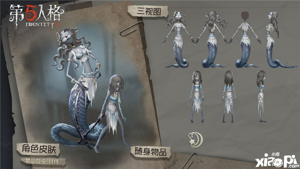 祭月之约！《第五人格》中秋活动今日开启