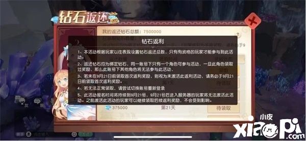 姆大陆秋收季！《梦想新大陆》秋日福利大盘点