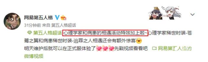 第五人格心理学家、病患的蓝皮特效效果怎么样？！