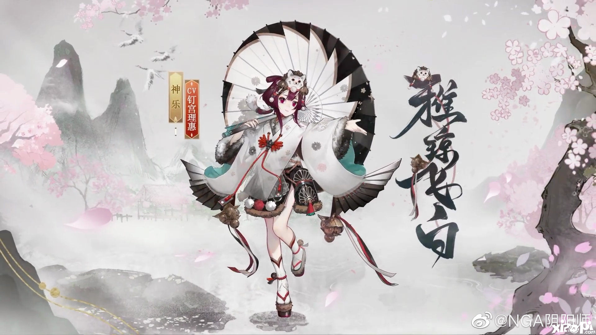 《阴阳师》周年庆福利多多，网易云游戏免下载
