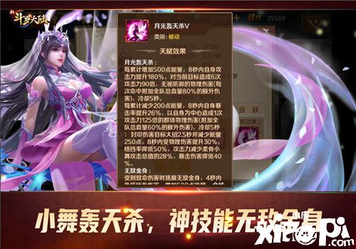 女主小舞爆发！《新斗罗大陆》女神人气持续攀升