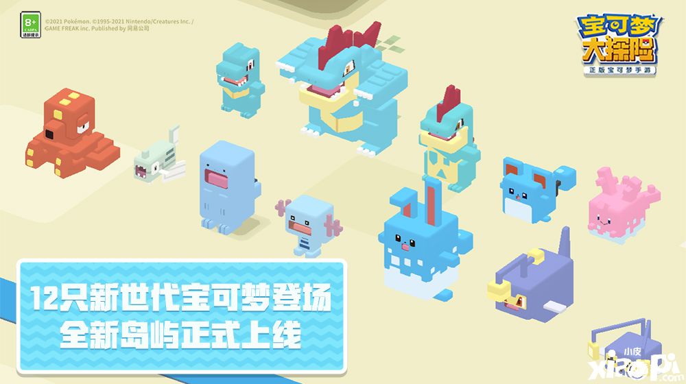 神兽来了！《宝可梦大探险》传说宝可梦即将登场