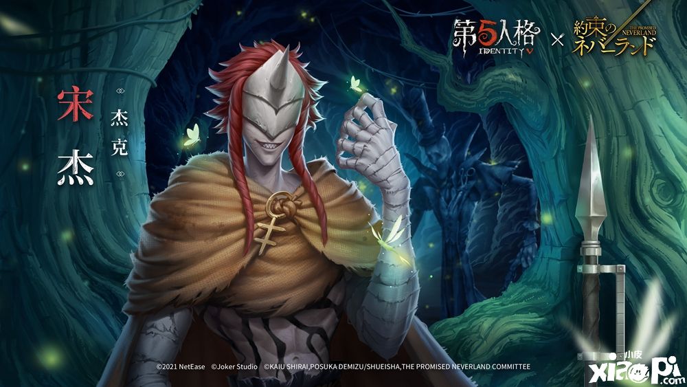 《第五人格》×《约定的梦幻岛》联动第二弹开启