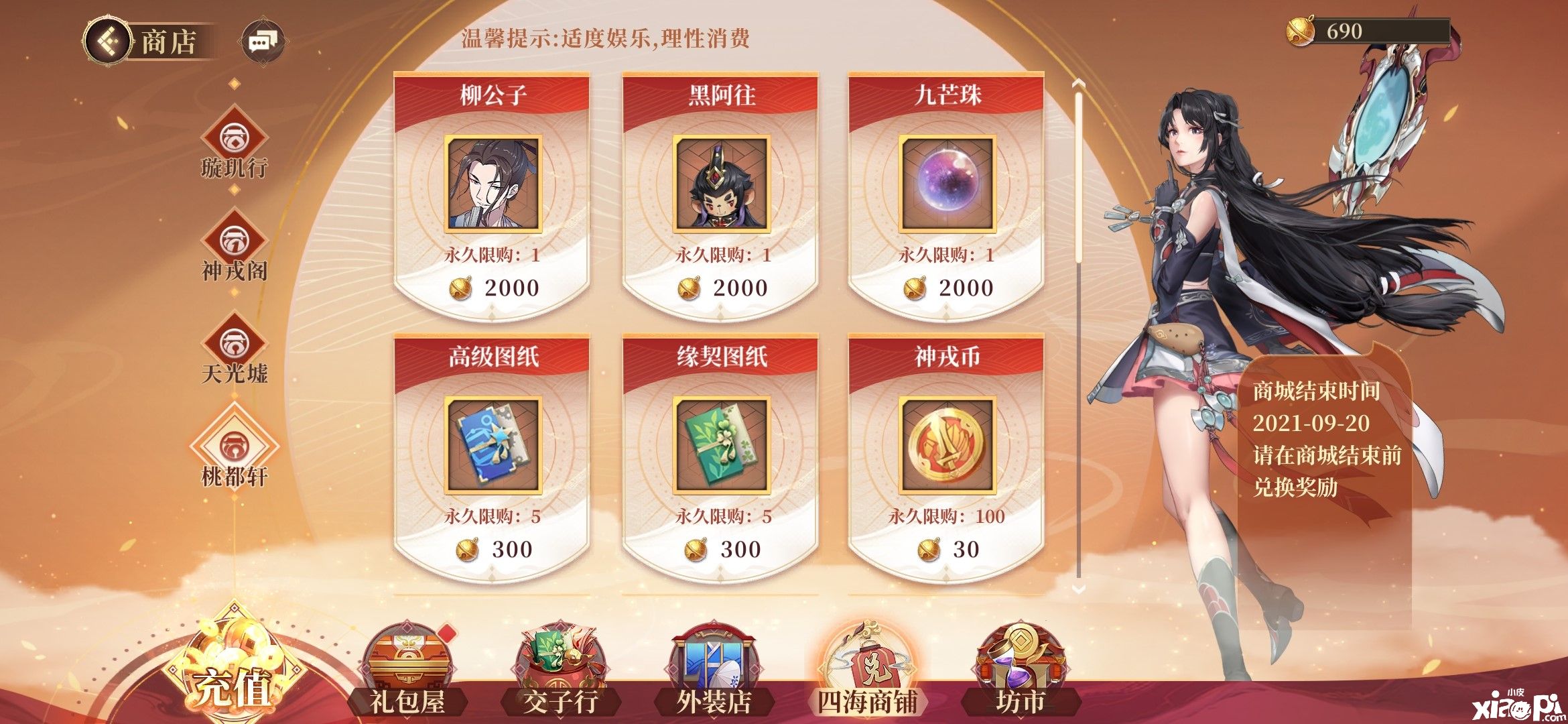 《古剑奇谭木语人》x《百妖谱》动画联动即将开启