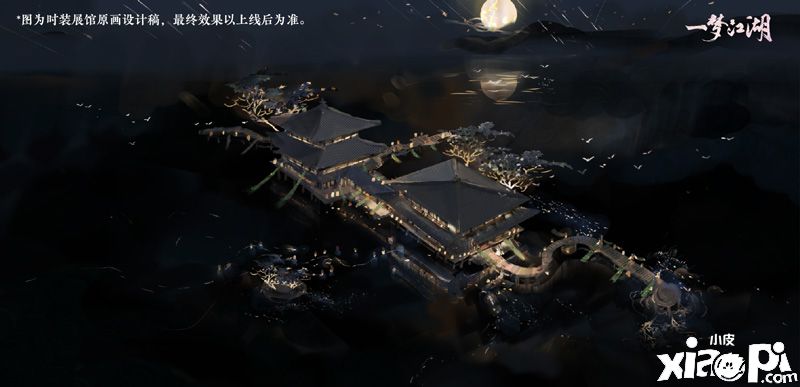 《一梦江湖》时装展馆“天慕雅苑”即将隆重上线