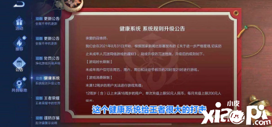 《英雄联盟手游》是如何影响《王者荣耀》S25赛季提前更新